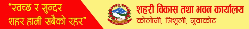 Nuwakot Saharao bikash