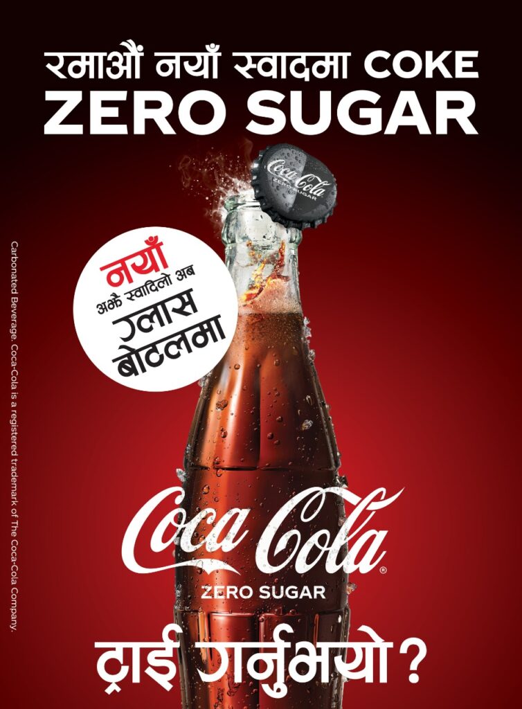 Coca-Cola Zero Sugar Now Available in Glass Bottles