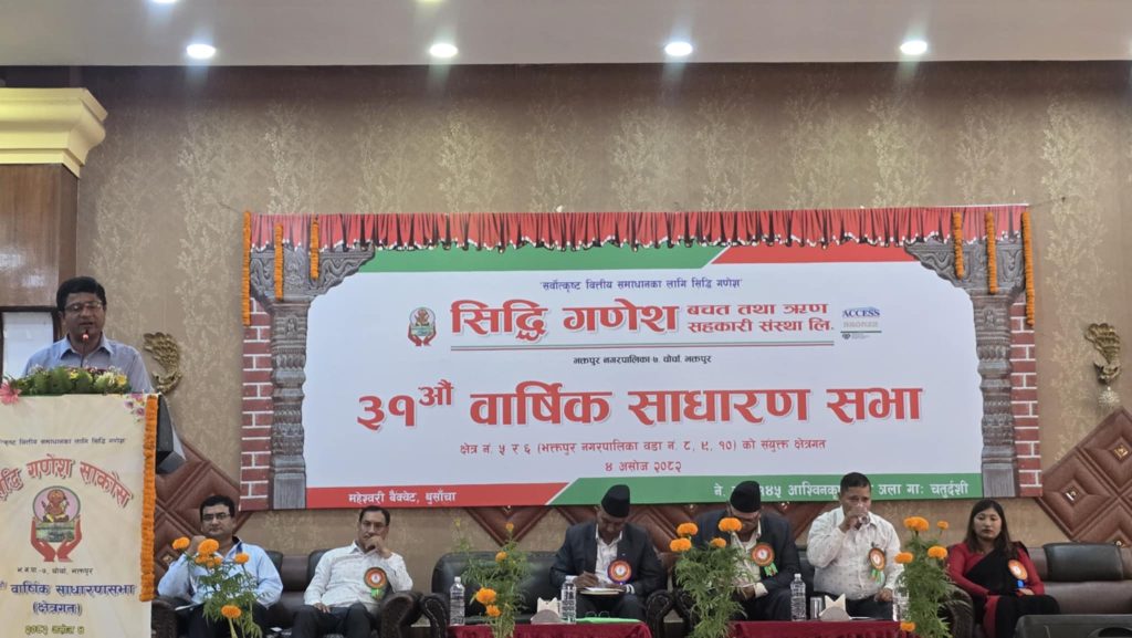 सिद्धि गणेशको नाफा ४ करोड ६४ लाख ३२ हजार