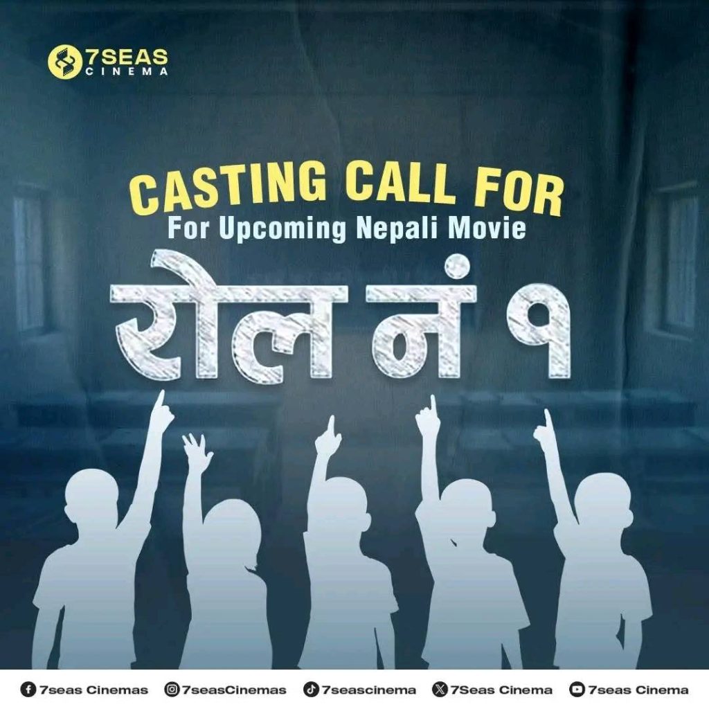 चलचित्र ‘रोल नं. १