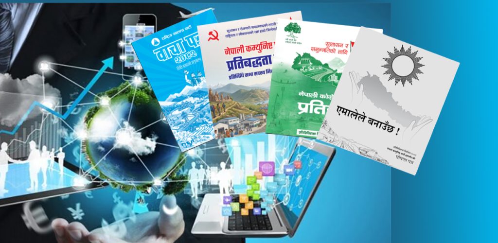 घोषणापत्रमा आईटी : आयो कि आएन कीर्तिपुरका डाँडामा बसेर ३ लाख कमाउने योजना?