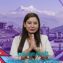 “रोजगारीदेखि डिजिटल अर्थतन्त्रसम्म: नीतिगत प्राथमिकताहरू के छन्?”