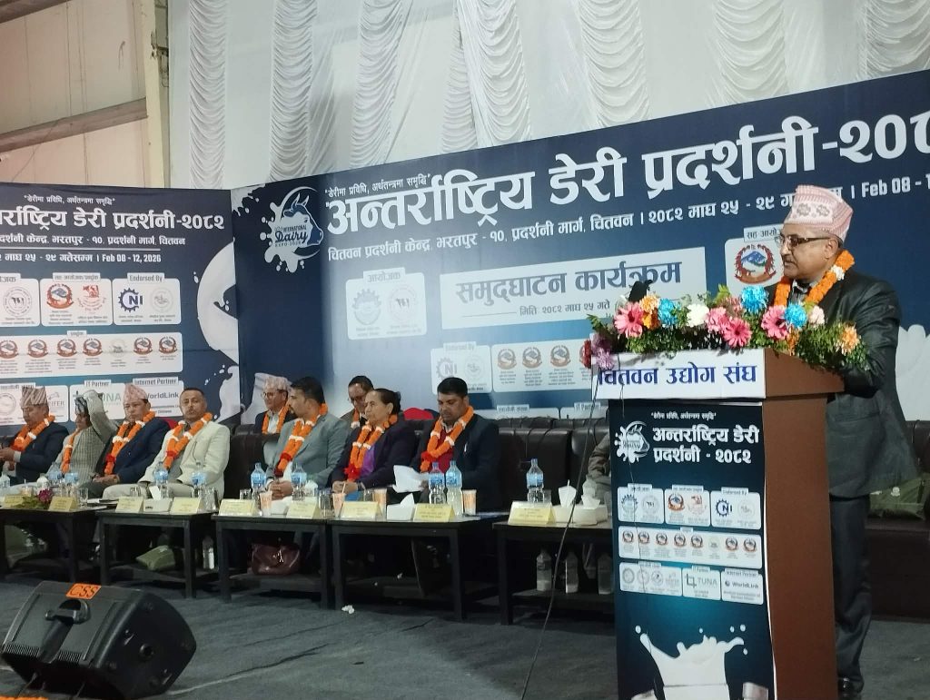 चितवनमा पहिलो पटक ‘अन्तर्राष्ट्रिय डेरी एक्स्पो’ सुरु