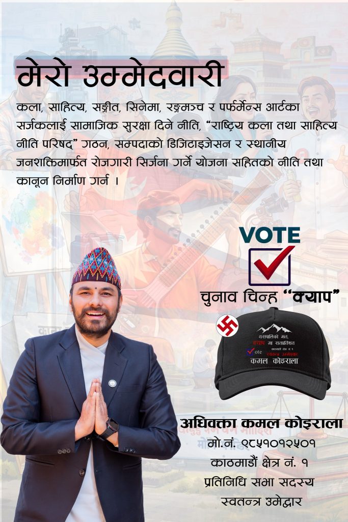 “परम्पराभन्दा फरक एजेन्डा: सिर्जनात्मक नेपाल निर्माणको प्रतिबद्धता”