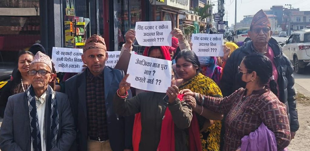 “न्याय देऊ!”, “हाम्रो पैसा खोइ?”