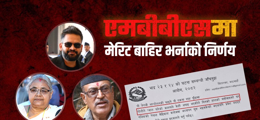 ऐनविपरीत एमबीबीएस छात्रवृत्ति निर्णयमा विवाद