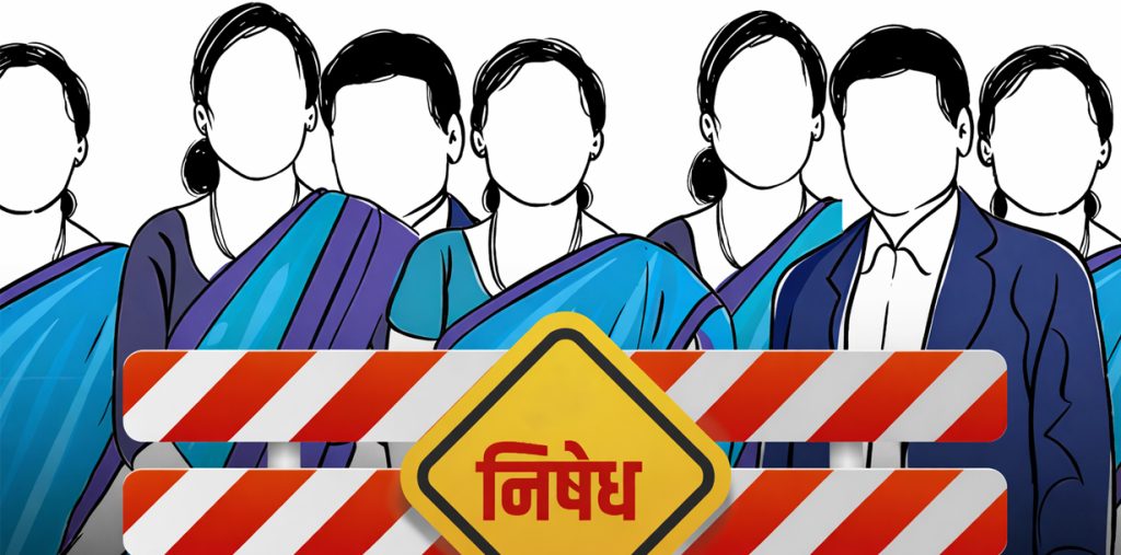 ट्रेड युनियन खारेजीविरुद्ध कर्मचारी संगठनको चेतावनी