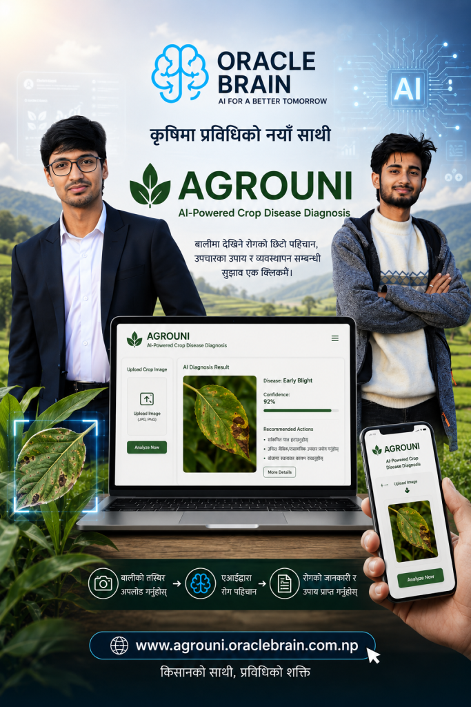 एआई प्रविधिबाट बाली रोग पहिचान गर्ने ‘एग्रोयुनी’ सार्वजनिक