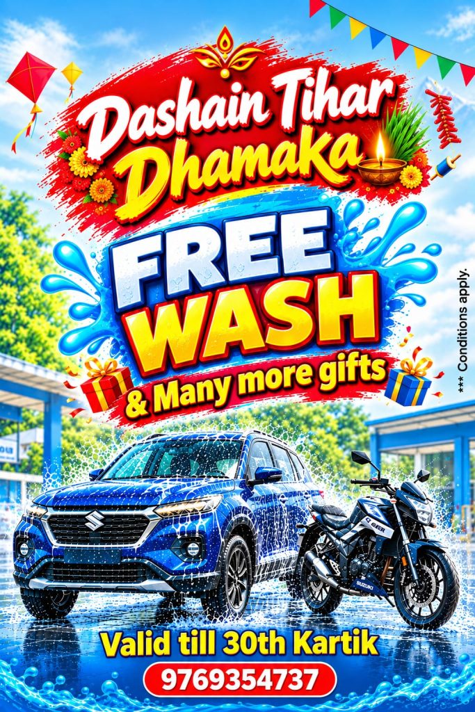 PARK N’ WASH को विशेष श्याम्पू बाट गाडी धुने ‘दशैं तिहार धमाका’ योजना